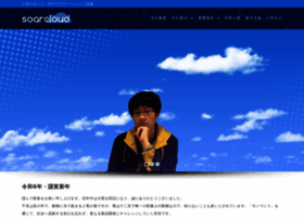 Soarcloud.com thumbnail