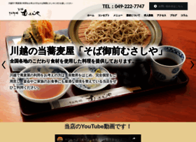 Soba-musashiya.com thumbnail