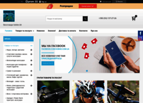Sobike.com.ua thumbnail Sobike.com.ua thumbnail