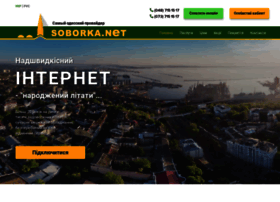 Soborka.net thumbnail