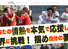 Soccer Life Jp At Wi ドイツサッカー留学 Soccer Life サッカーライフ