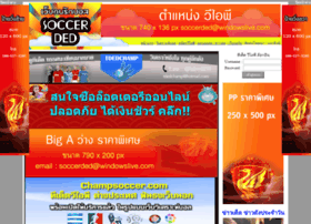 Soccerded.net thumbnail Soccerded.net thumbnail