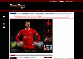 Soccerdigestweb.com thumbnail