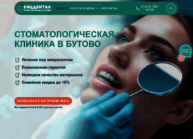 Socdental.ru thumbnail