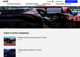 Sochiautodrom.ru thumbnail Sochiautodrom.ru thumbnail