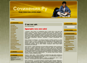 Sochinenya.ru thumbnail