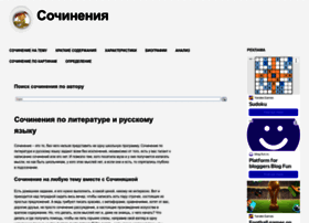 Sochinyshka.ru thumbnail