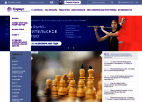 Sochisirius.ru thumbnail