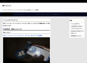 Socialapplication.jp thumbnail Socialapplication.jp thumbnail