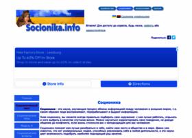 Socionika.info thumbnail