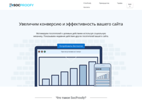 Socproofy.ru thumbnail
