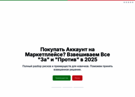 Socseti-akkaunty-buy.ru thumbnail