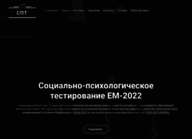 Soctest.ru thumbnail Soctest.ru thumbnail