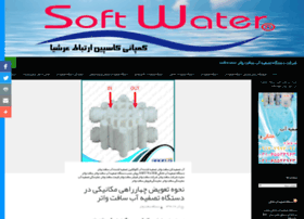 Soft-water.ir thumbnail