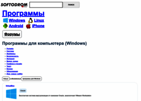 Soft.softodrom.ru thumbnail