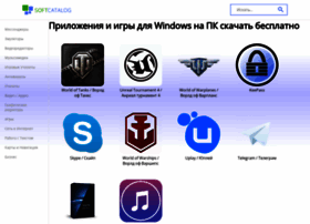 Softcatalog.ru thumbnail