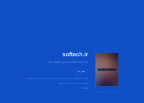 Softech.ir thumbnail