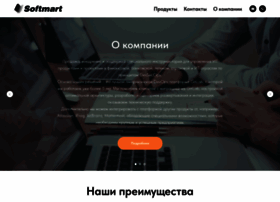 Softmart.ru thumbnail