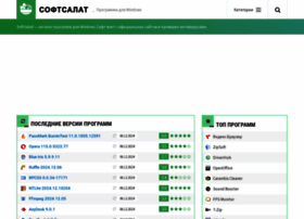 Softsalad.ru thumbnail Softsalad.ru thumbnail