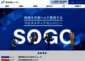 Sogo-aichi.co.jp thumbnail