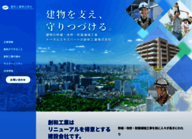 Sohwa-kogyo.co.jp thumbnail