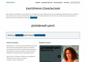 Sokalskaya.ru thumbnail Sokalskaya.ru thumbnail