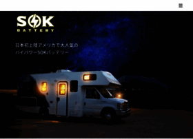Sokbattery.jp thumbnail