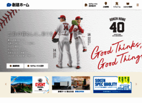 Soken Home Jp At Wi 広島県で注文住宅 分譲住宅 土地のことなら創建ホーム