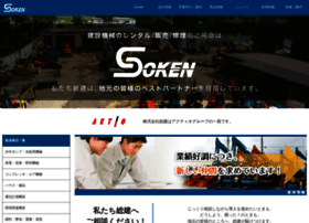 Soken-rental.co.jp thumbnail
