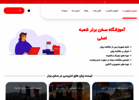 Sokhanebartar.com thumbnail