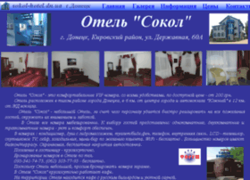 Sokol-hotel.dn.ua thumbnail