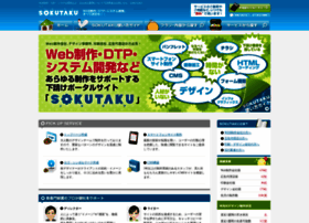 Sokutaku.jp thumbnail Sokutaku.jp thumbnail