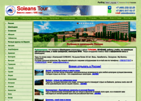 Soleanstour.ru thumbnail