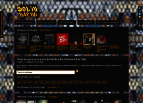 Solik-rap.ru thumbnail Solik-rap.ru thumbnail