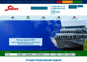Solvex.ru thumbnail Solvex.ru thumbnail