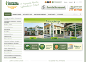 Somaigia.gr thumbnail