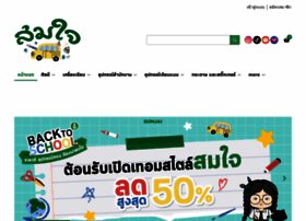 Somjai.co.th thumbnail
