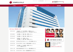 Sompo Sys Com At Wi sompoシステムズ株式会社 Visit Sompo Sys Sompo Sys Com At Wi sompoシステムズ株式会社 Visit Sompo Sys
