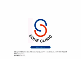 Soneclinic.com thumbnail