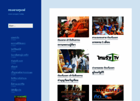 Songarj.today thumbnail