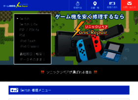 Sonic-repair.jp thumbnail