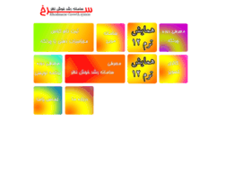 Sorkh.co thumbnail Sorkh.co thumbnail