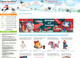 Soroka-beloboka.ru thumbnail