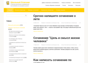 Soshinenie.ru thumbnail