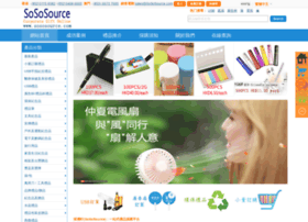 Sososource.com thumbnail