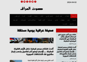 Sotaliraq.com thumbnail