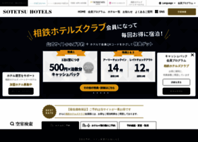 Sotetsu-hotels.com thumbnail