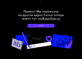 Sotka-online.ru thumbnail