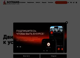 Sotrans.ru thumbnail