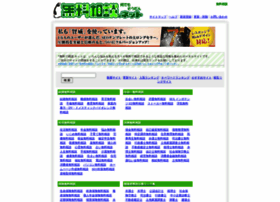 Sou-dan.net thumbnail